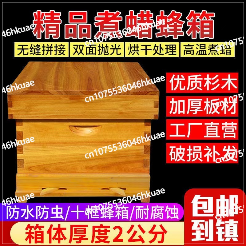 Bee beehive full set of beekee - Beehive Frame Wax 评论和价格