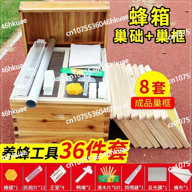 Bee beehive full set of beekee - Beehive Frame Wax 评论和价格